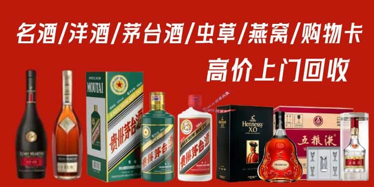 汉台区回收茅台酒