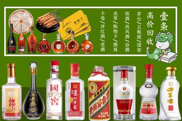 汉台区烟酒回收