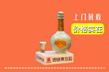 汉台区回收四特酒